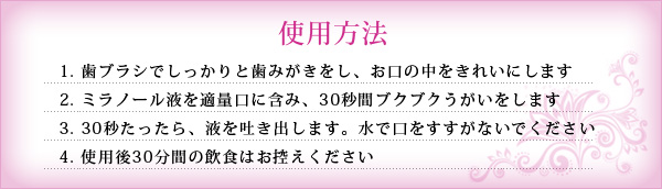 使用方法
