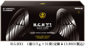 H.G.HX1　1箱（15ｇ×31袋）定価￥13,860（税込）