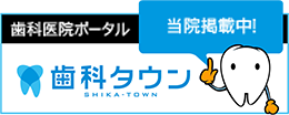 新潟県上越市｜木村歯科クリニック